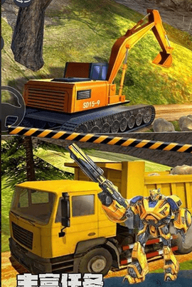 真实模拟挖掘机手机版下载