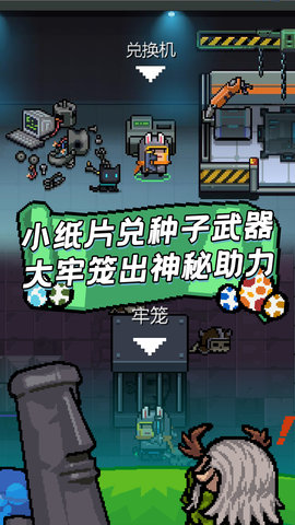 元气骑士3.5终极无敌破解版