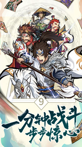 英雄爱三国下载