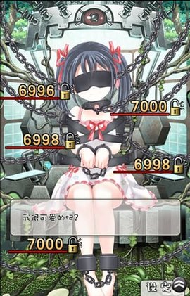 一猜到底去衣版下载