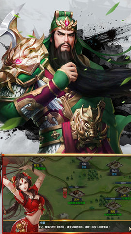 醉游三国小米版下载