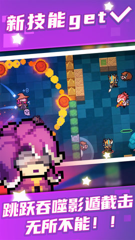 元气骑士普通版本