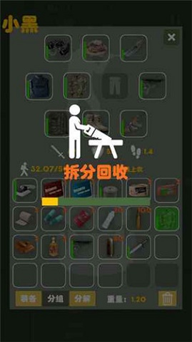 幸存者求生之路无限制造