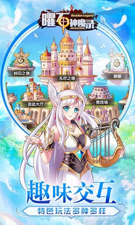 曜石神魔录百度版