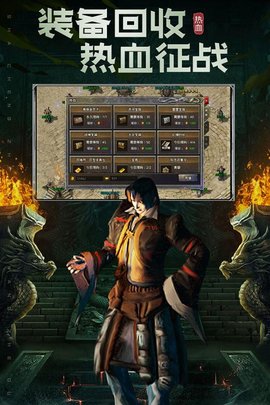 原始传奇1.76版下载