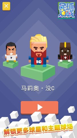 足球对战红包版下载