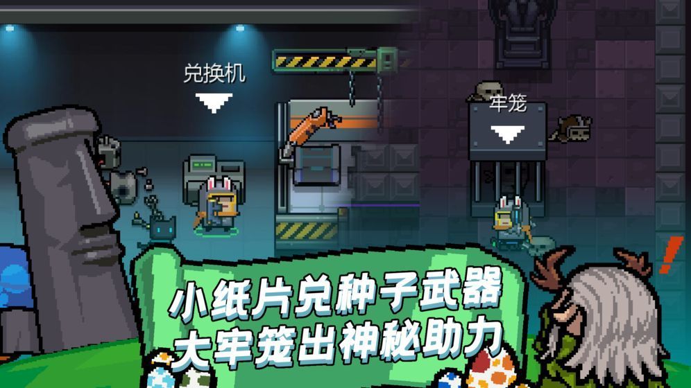 元气骑士最新破解版