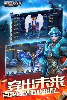 星际火线秒杀版下载