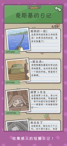 月兔冒险无限胡萝卜版下载