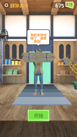 做个大滑板无限钞票版下载