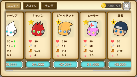 蒸汽木偶塔防下载