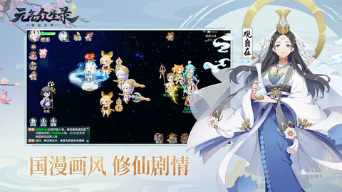 元气众生录taptap版