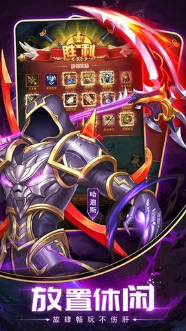 英雄计划正式开服版下载