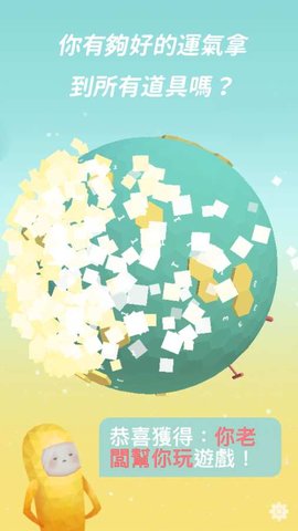 星球清洁公司下载