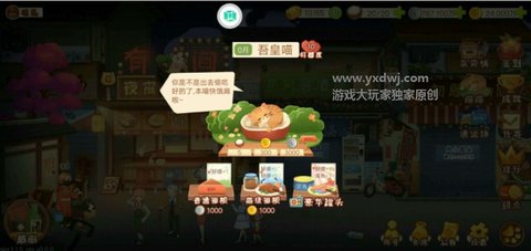 有间小馆去广告版下载