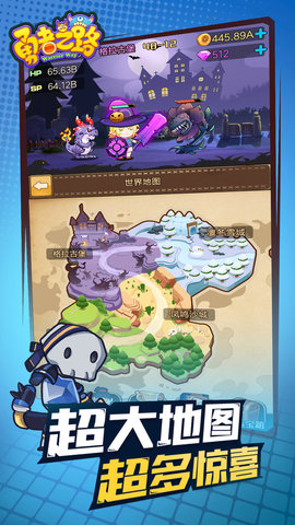 勇者之路最新版