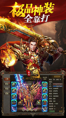 血战龙城测试版下载