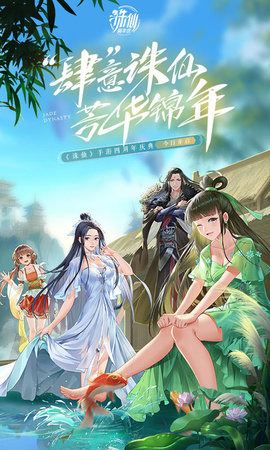 诛仙手游联想客户端充值返利版下载