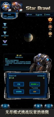 星际逆战2破解版下载