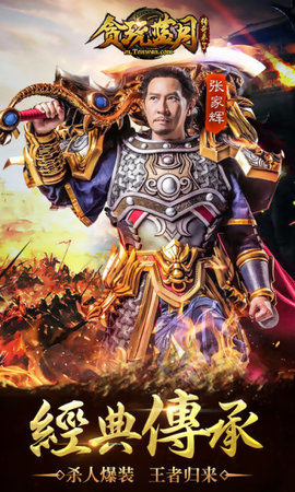 一刀999级贪玩蓝月下载