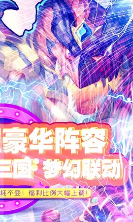 英雄契约2送红送648版下载