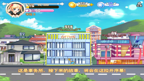 星途少女中文版下载