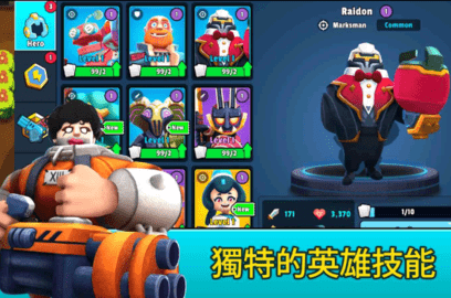 英雄来袭技能无CD版下载