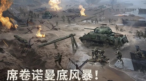 战火勋章国际服下载