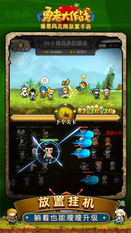 勇者大作战小米版下载