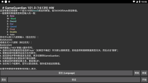 重生细胞修改器下载