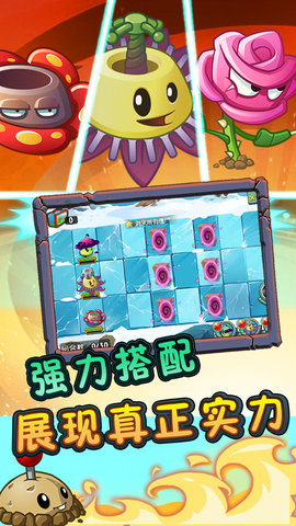 植物大战僵尸全明星三级进化破解版下载