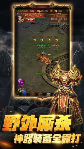 新开韩版传奇私服下载