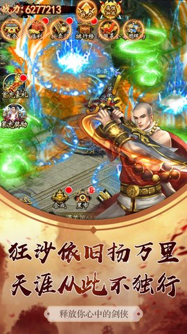 星石传说魅族版(免费送时装)下载
