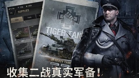 战火勋章官方正版下载