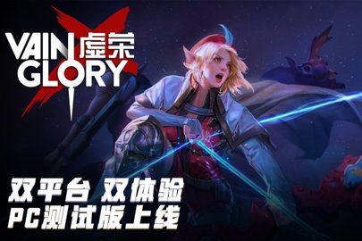 虚荣社区版下载