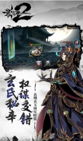 影之刃2华为客户端下载