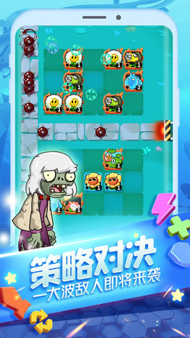 植物大作战最新版下载
