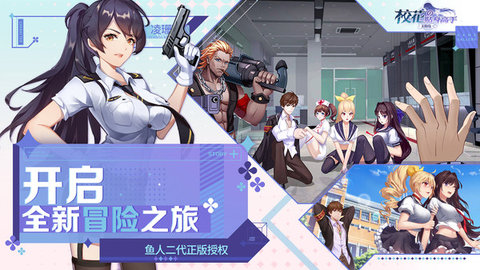 校花贴身高手旧版爆衣内购版下载