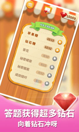 智慧小当家下载