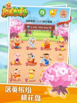 阳光养猪场赚钱下载