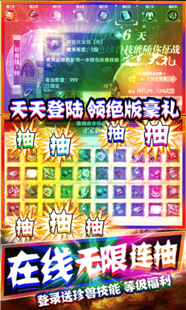 一剑江湖超级VIP充值版