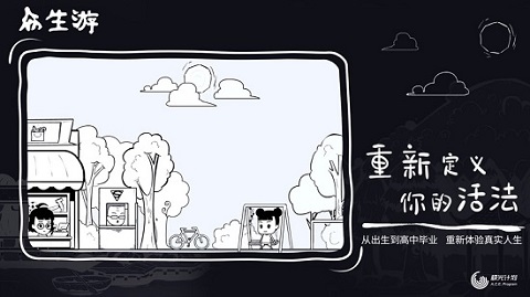 众生游taptap版下载