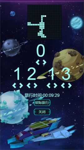 星球守护者下载
