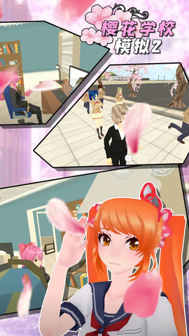樱花学校模拟2中文版下载