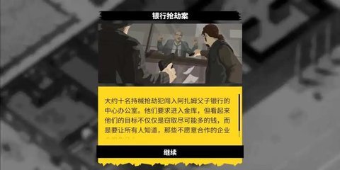 义军手机中文版