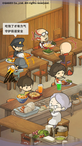 众多回忆的食堂故事下载