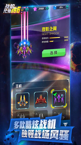 战机代号666红包版下载