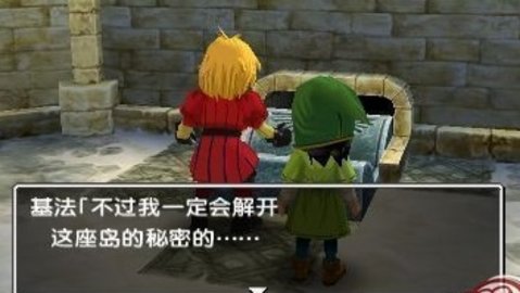 勇者斗恶龙6sfc汉化版下载