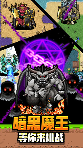 勇者请自重全人物破解版