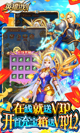 英雄计划红包版下载